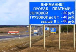 Платные дороги в России