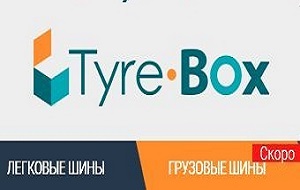 Интернет магазин Tyre-Box